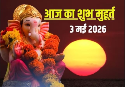 Aaj Ka Panchang 3 May 2026
