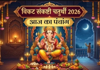 Aaj ka Panchang 5 April 2026