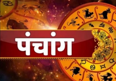 Aaj ka Panchang 05 June 2023