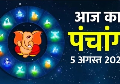 Aaj Ka Panchang 5 August 2023