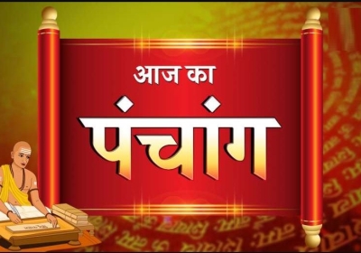 Aaj ka Panchang 05 September 2023