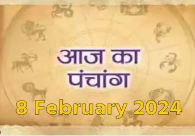 Aaj Ka Panchang 08 February 2024