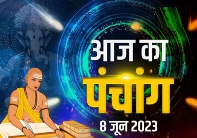 Aaj Ka Panchang 8 June 2023