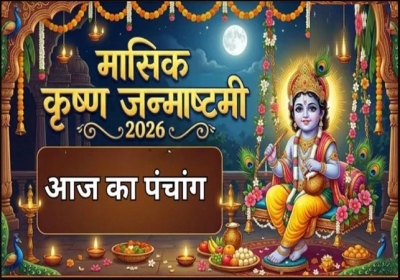 Aaj ka Panchang 09 April 2026