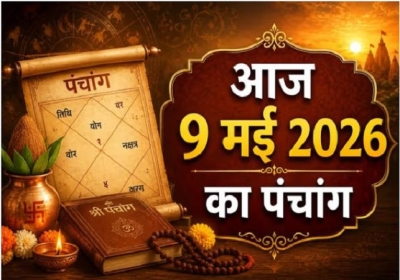 Aaj Ka Panchang 09 May 2026