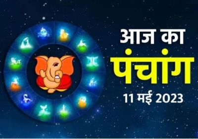 Aaj ka Panchang 11 May 2023