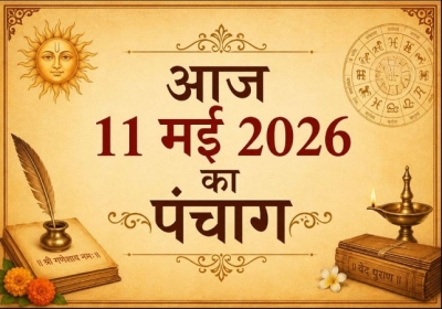 Aaj Ka Panchang 11 May 2026