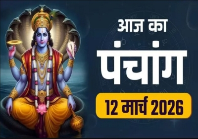 Aaj ka Panchang 12 March 2026