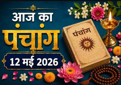 Aaj Ka Panchang 12 May 2026