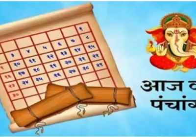 Aaj Ka Panchang 13 February 2024