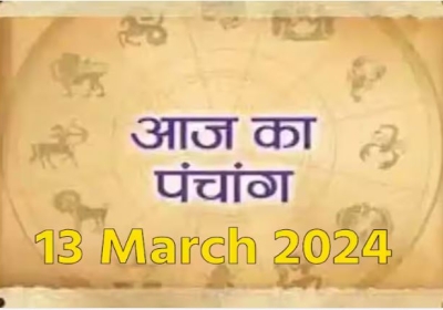 Aaj Ka Panchang 13 March 2024