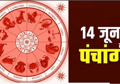 Aaj Ka Panchang 14 June 2023