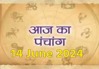 Aaj Ka Panchang 14 June 2024