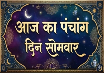 Aaj ka Panchang 16 February 2026