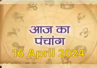Aaj Ka Panchang 16 April 2024