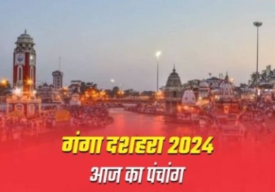 Aaj Ka Panchang 16 June 2024
