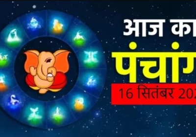 Aaj Ka Panchang 16 September 2023