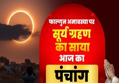 Aaj ka Panchang 17 February 2026
