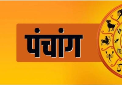 Aaj Ka Panchang 18 April 2024