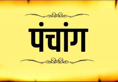 Aaj Ka Panchang 19 January 2024