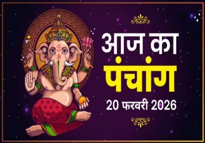Aaj Ka Panchang 20 February 2026
