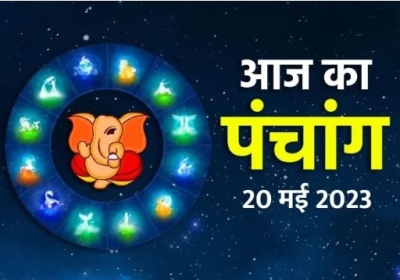 Aaj ka Panchang 20 May 2023