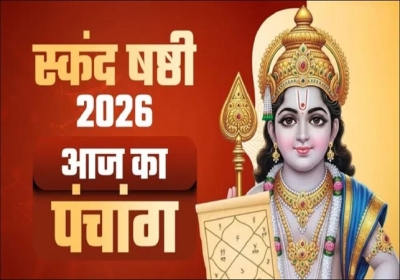 Aaj ka Panchang 22 February 2026