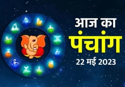 Aaj Ka Panchang 22 May 2023