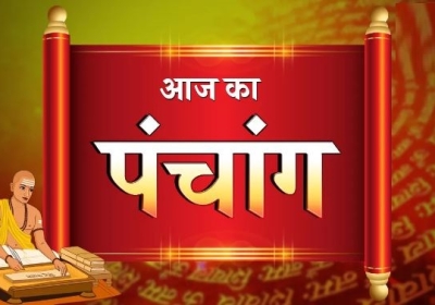 Aaj Ka Panchang 22 November 2023