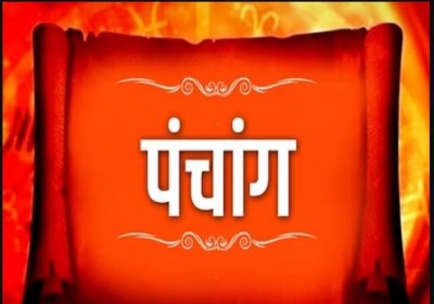 Aaj Ka Panchang 24 September 2023