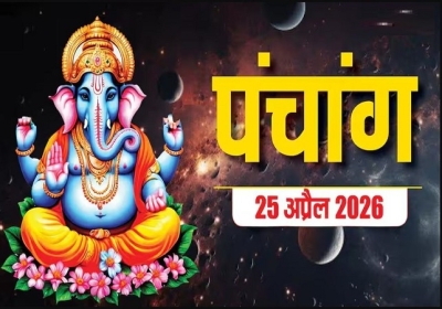 Aaj Ka Panchang 25 April 2026