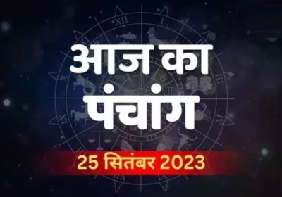 Aaj Ka Panchang 25 September 2023