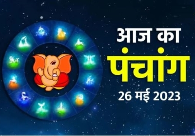 Aaj Ka Panchang 26 May 2023