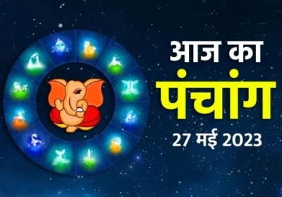 Aaj ka Panchang 27 May 2023