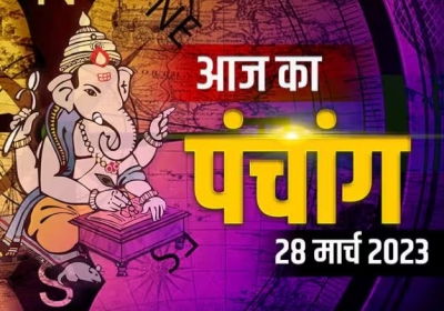 Aaj ka Panchang 28 March 2023