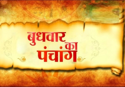 Aaj Ka Panchang 28 June 2023