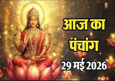 Aaj Ka Panchang 29 May 2026