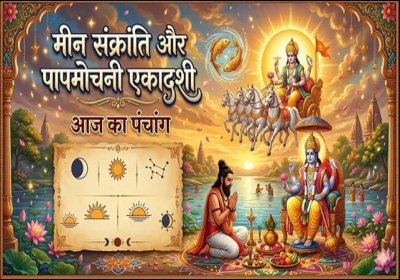 Aaj Ka Panchang 15 March 2026