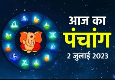 Aaj Ka Panchang 2 july 2023