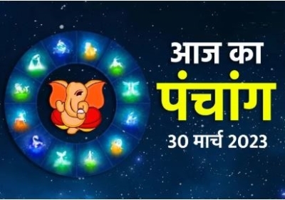 Aaj ka Panchang 30 March 2023