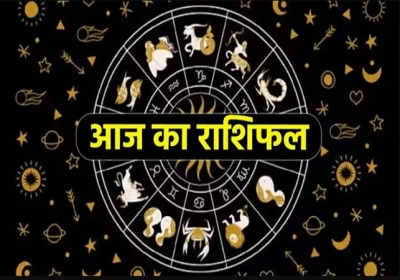 Horoscope Today 01 December 2024