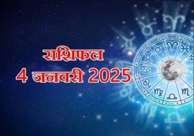 Horoscope Today 04 December 2024