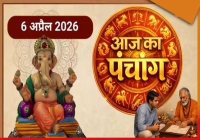 Aaj ka Panchang 6 April 2026 