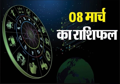 Horoscope Today 08 March 2025