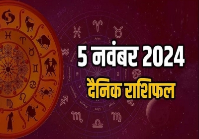 Aaj Ka Rashifal 05 November 2024 Today Horoscope In Hindi Daily Rashifal