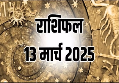 Horoscope Today 13 February 2025