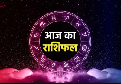 Aaj Ka Rashifal 19 September 2024 Today Horoscope In Hindi Daily Rashifal