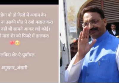 Mukhtar Ansari News