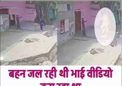 Shahjahanpur Woman Fire Brother Make Video
