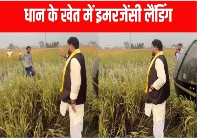 Brijbhushan Sharan Singh's Helicopter makes Emergency Landing